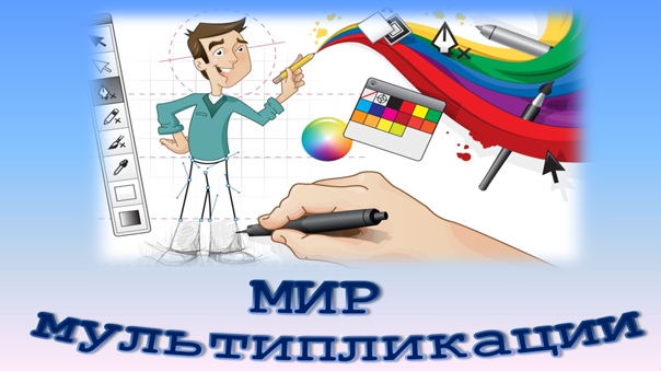 Приглашаем педагогов города Калининграда принять участие в конкурсе анимации!