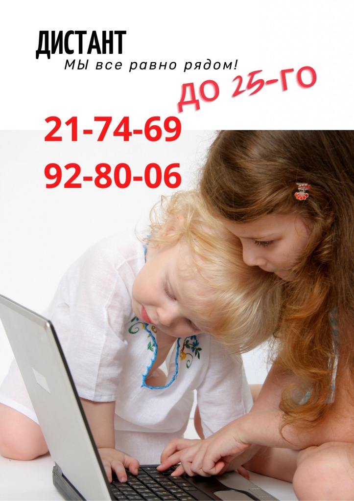 МЫ все равно рядом!.jpg МЫ все равно рядом!.jpg