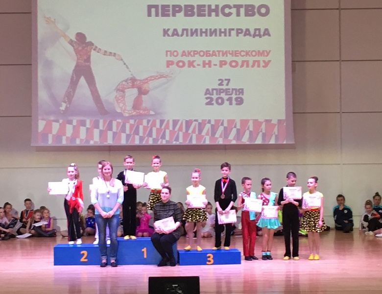  Чемпионат и Первенство Калининграда по акробатическому рок-н-роллу!