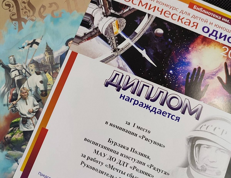 7 октября 2021 в библиотеке им. А. Леонова прошло награждение победителей городского конкурса «Космическая Одиссея 2021»