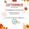 Сертификат_Д_Ковальчук.jpg