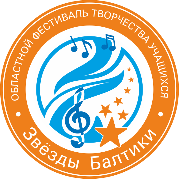 Подведены итоги муниципального этапа Областного фестиваля   «Звезды Балтики» в номинациях «ИЗО» и «ДПИ» 