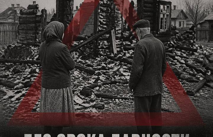 РАЗГОВОР О ВАЖНОМ.  19 апреля – День памяти о геноциде советского народа нацистами  и их пособниками в годы Великой Отечественной войны.