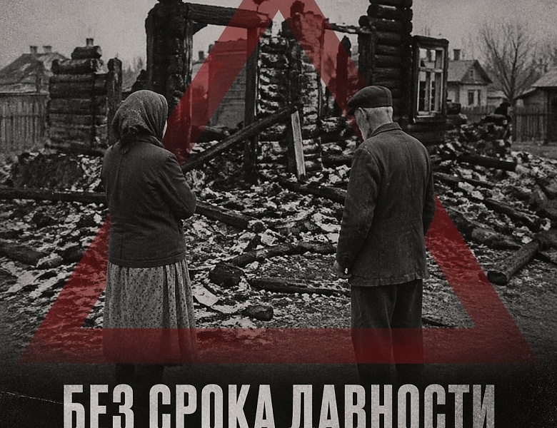 РАЗГОВОР О ВАЖНОМ.  19 апреля – День памяти о геноциде советского народа нацистами  и их пособниками в годы Великой Отечественной войны.