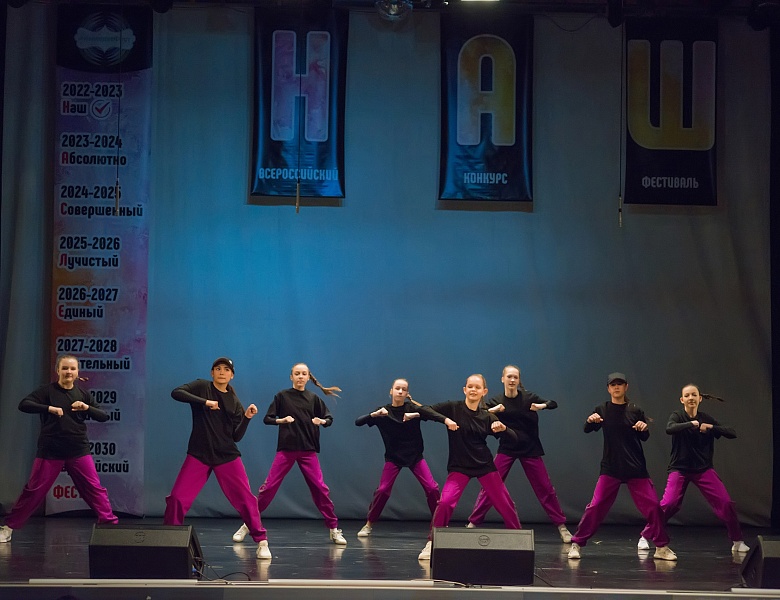 8 апреля в ДКЖ состоялся Всероссийский конкурс-фестиваль "НАШ", в котором принимал участие коллектив студии современного танца "Эмоушен Дэнс"