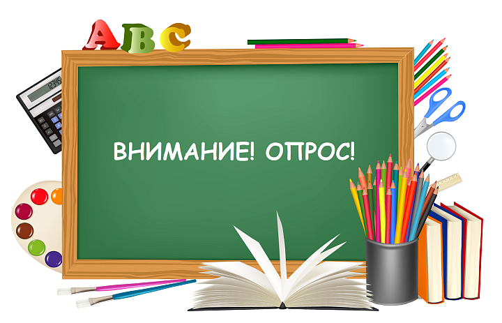 Мониторинг удовлетворенности доступностью и качеством дополнительного образования Калининградской области за 2024 год