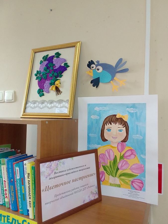 Выставка "Цветочное настроение"совместно с библиотекой им. А.П. Соболева